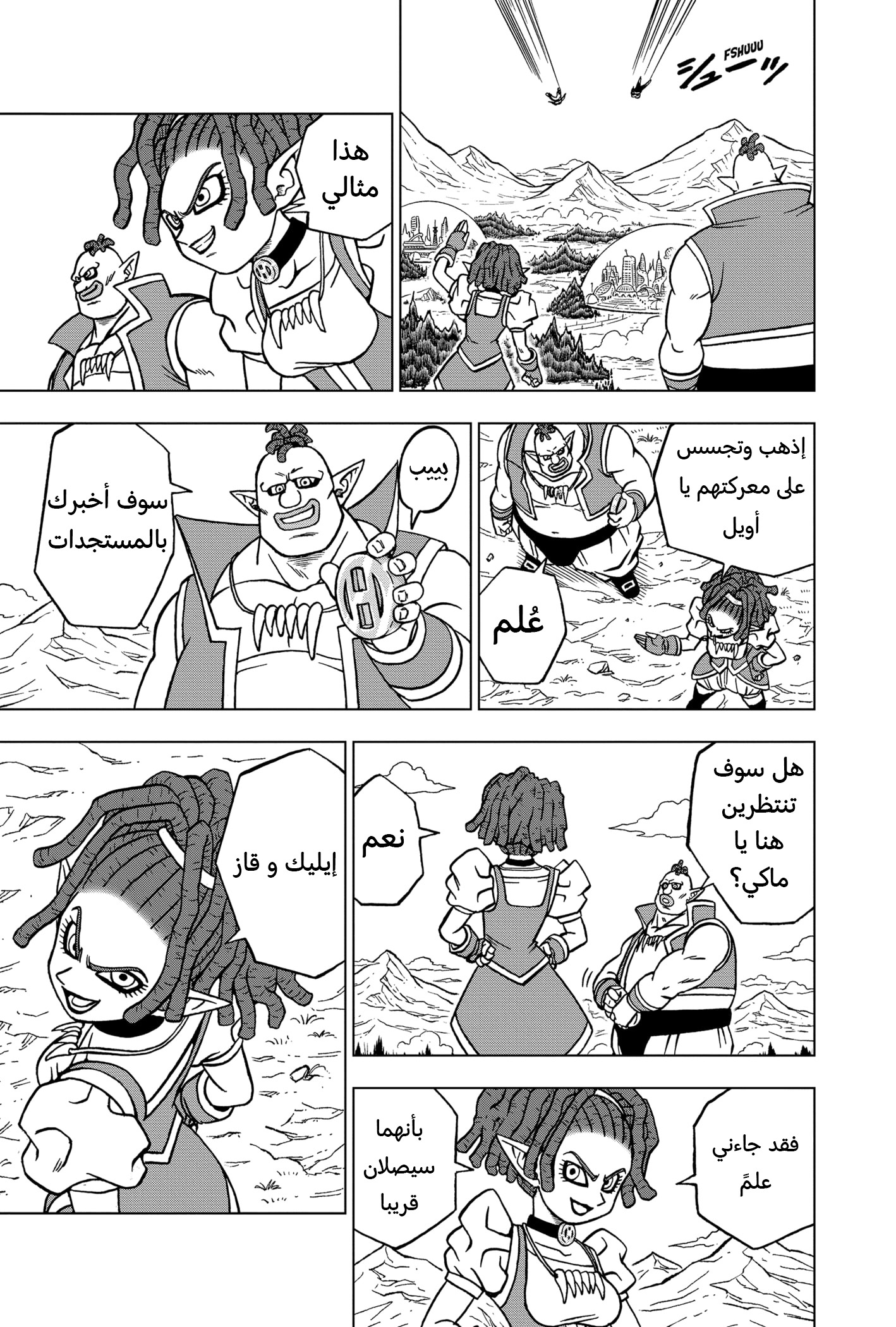 Dragon Ball Super: Chapter 72 - Page 4