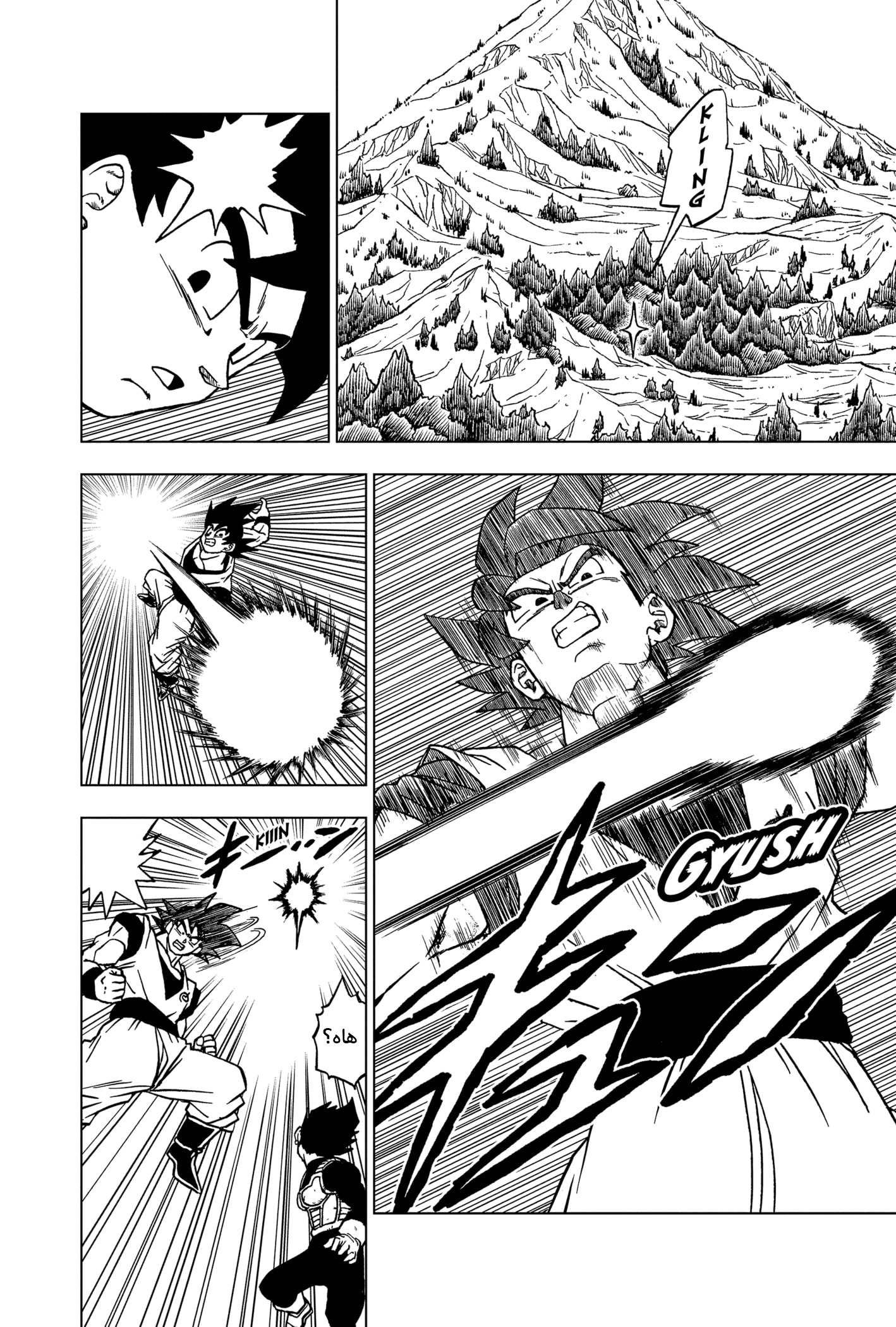 Dragon Ball Super: Chapter 72 - Page 7