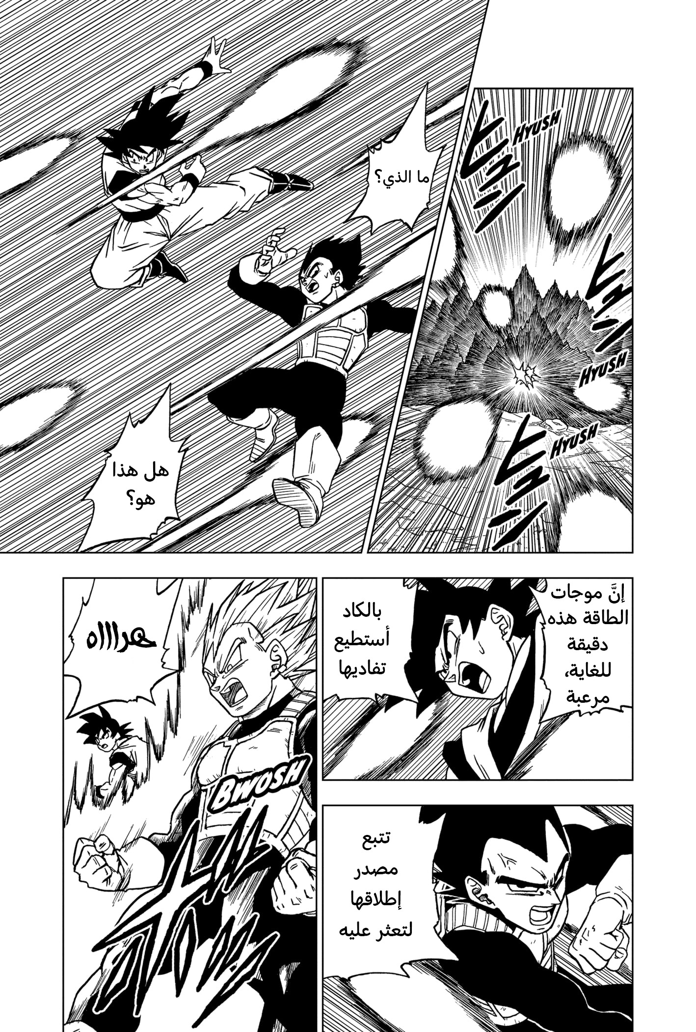 Dragon Ball Super: Chapter 72 - Page 8