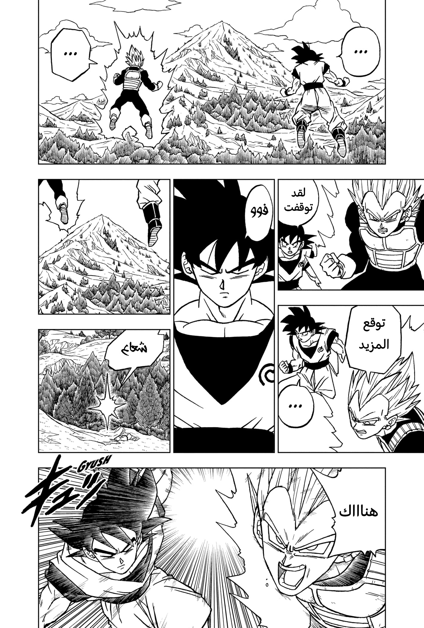 Dragon Ball Super: Chapter 72 - Page 9