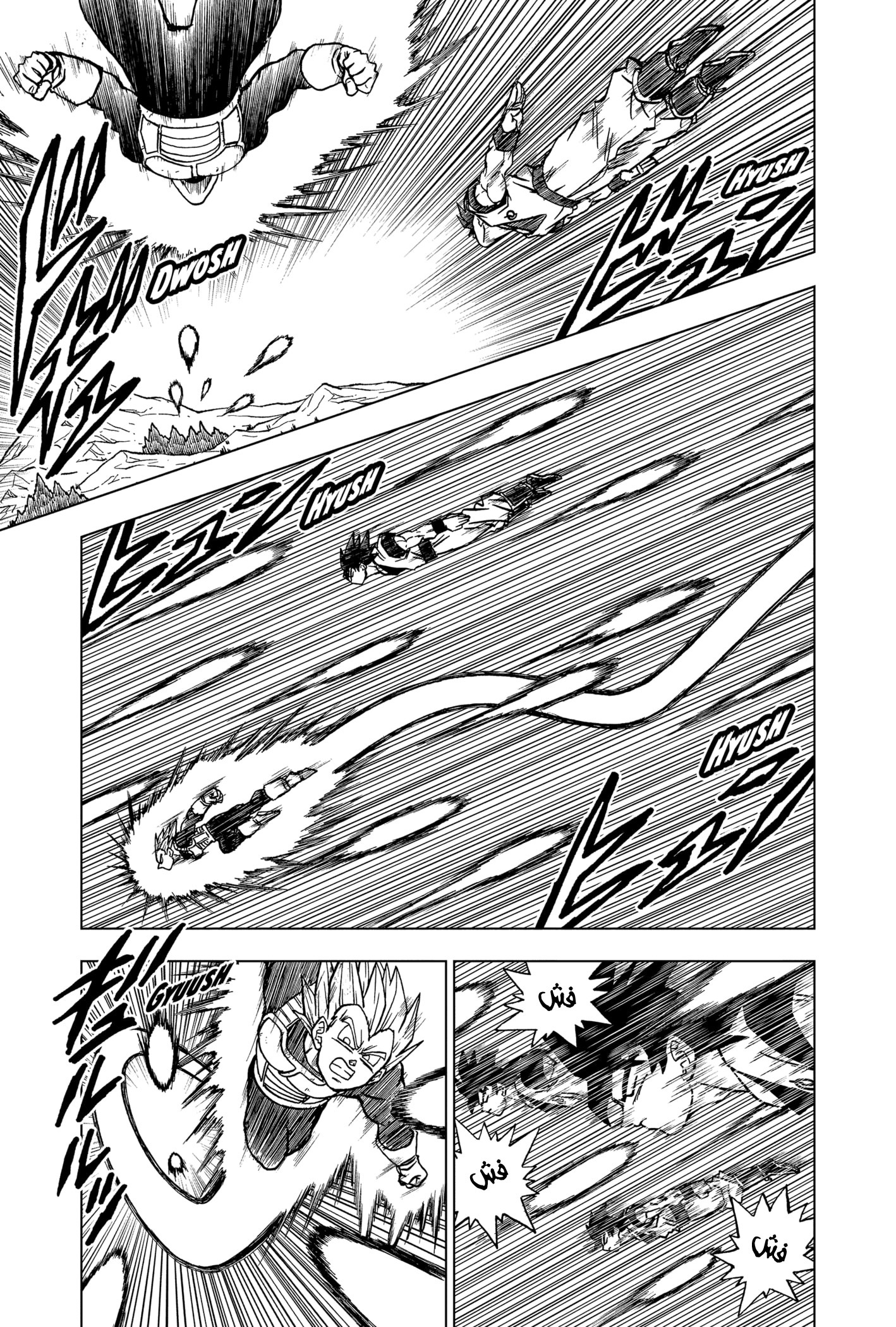 Dragon Ball Super: Chapter 72 - Page 10