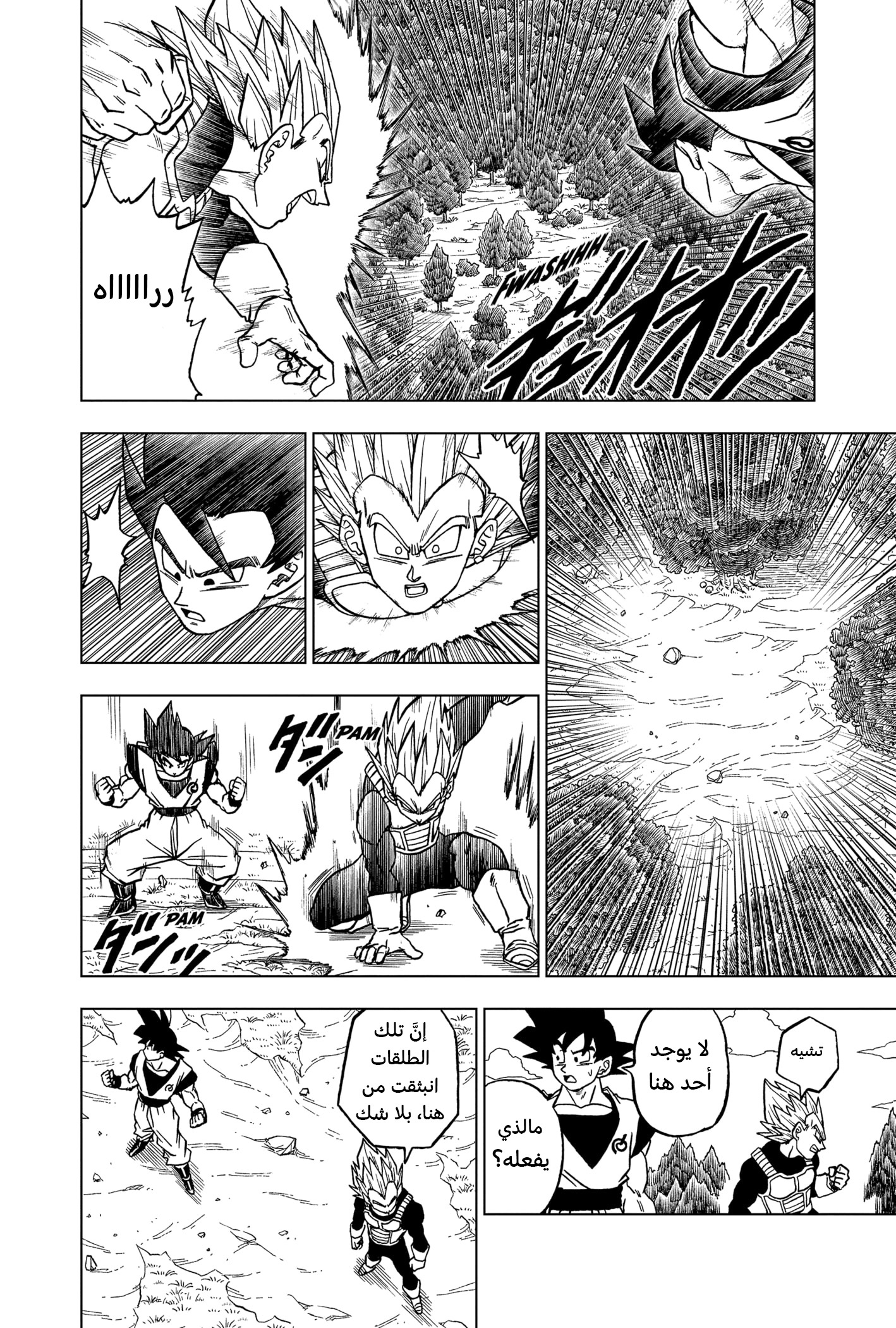 Dragon Ball Super: Chapter 72 - Page 11