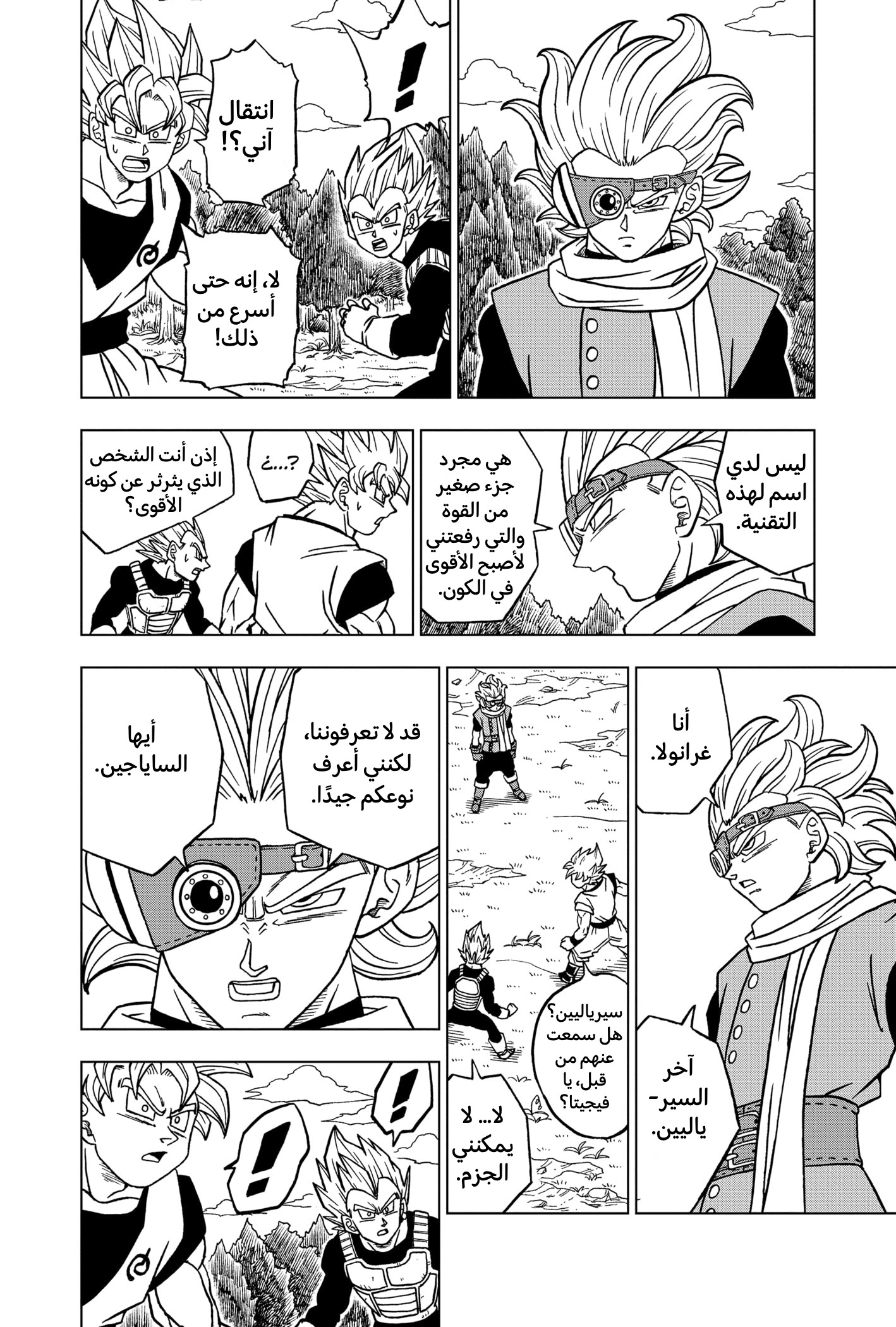 Dragon Ball Super: Chapter 72 - Page 19