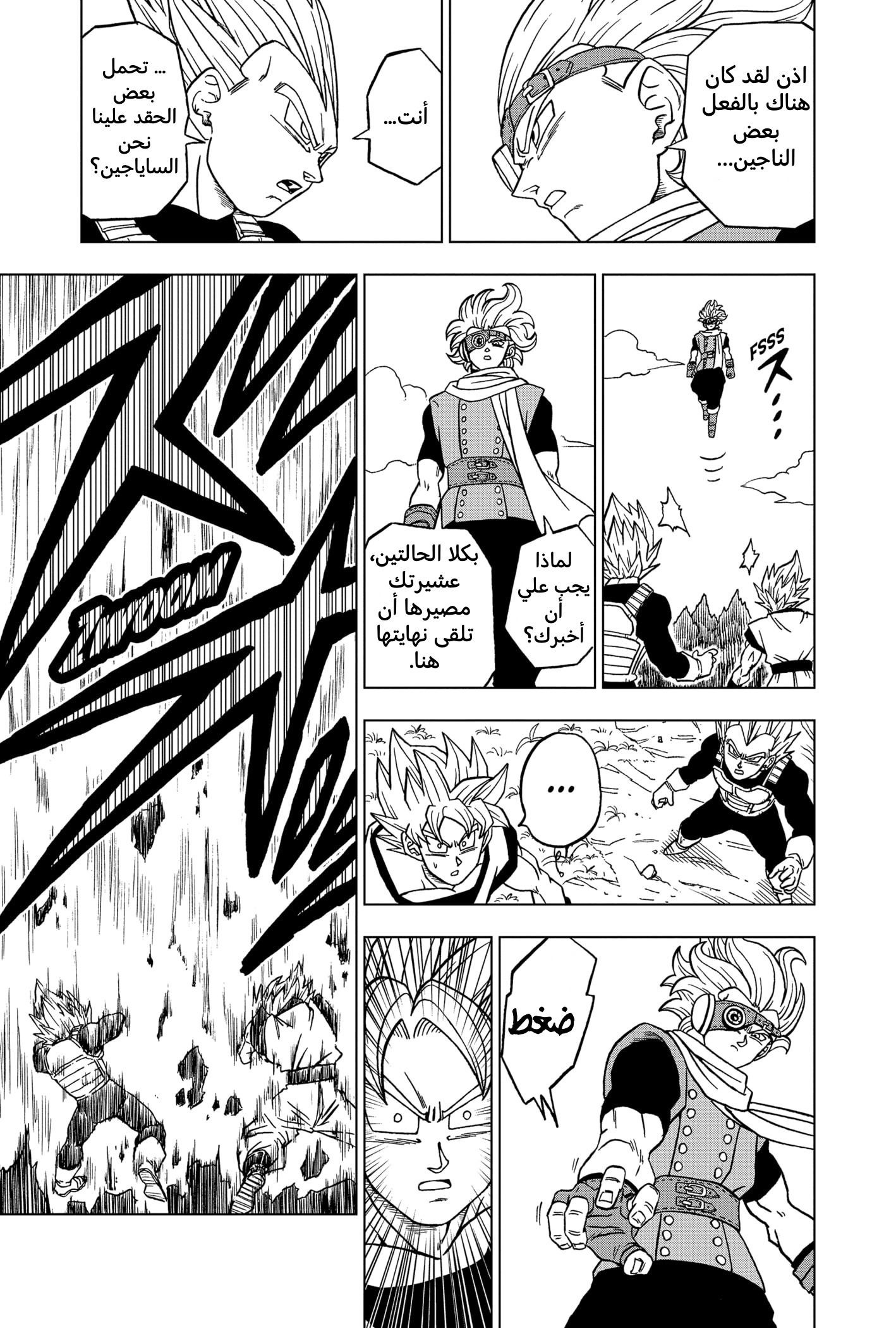 Dragon Ball Super: Chapter 72 - Page 20