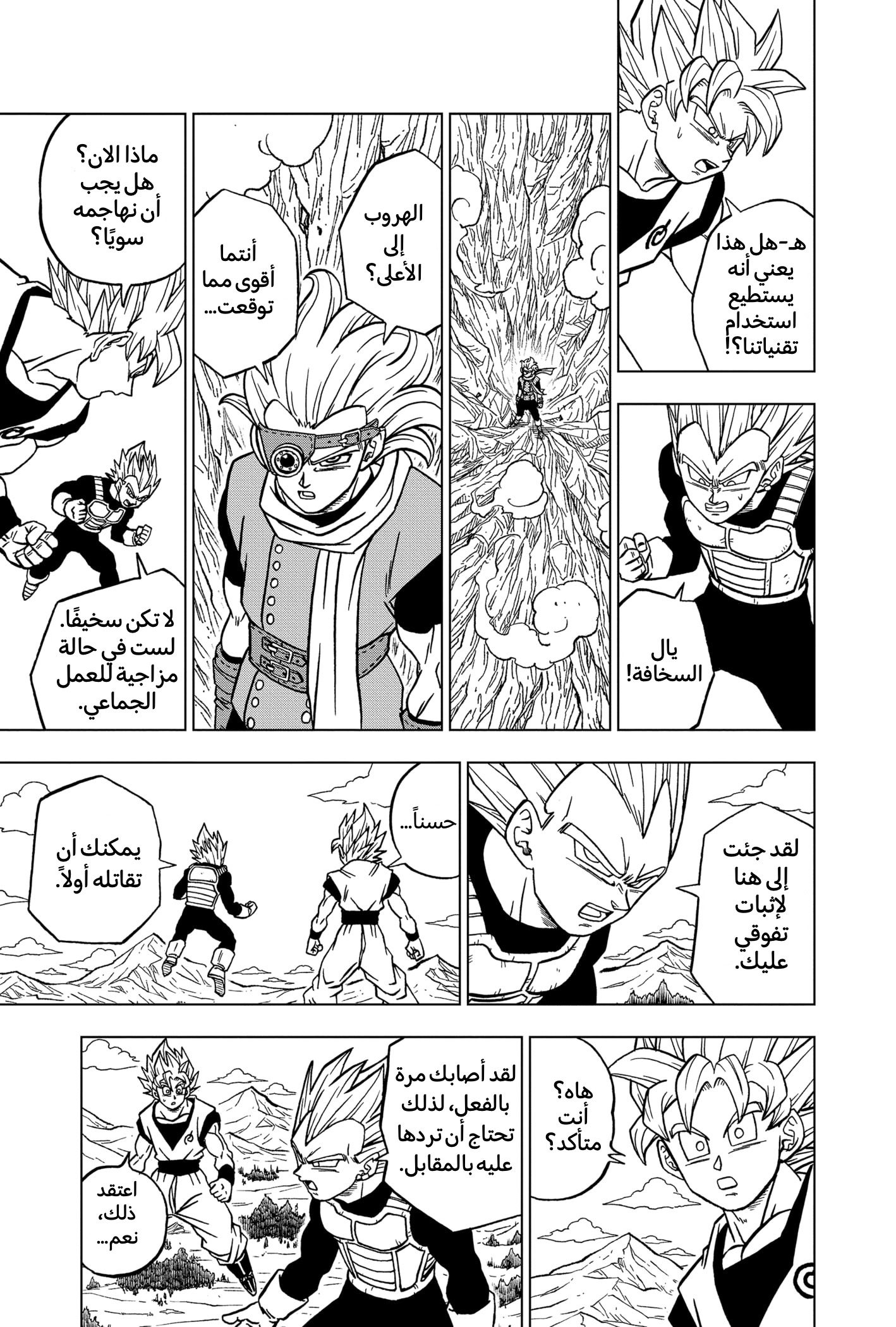 Dragon Ball Super: Chapter 72 - Page 22