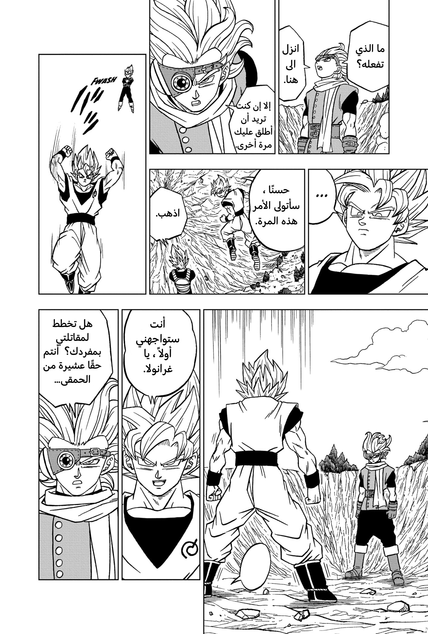 Dragon Ball Super: Chapter 72 - Page 23