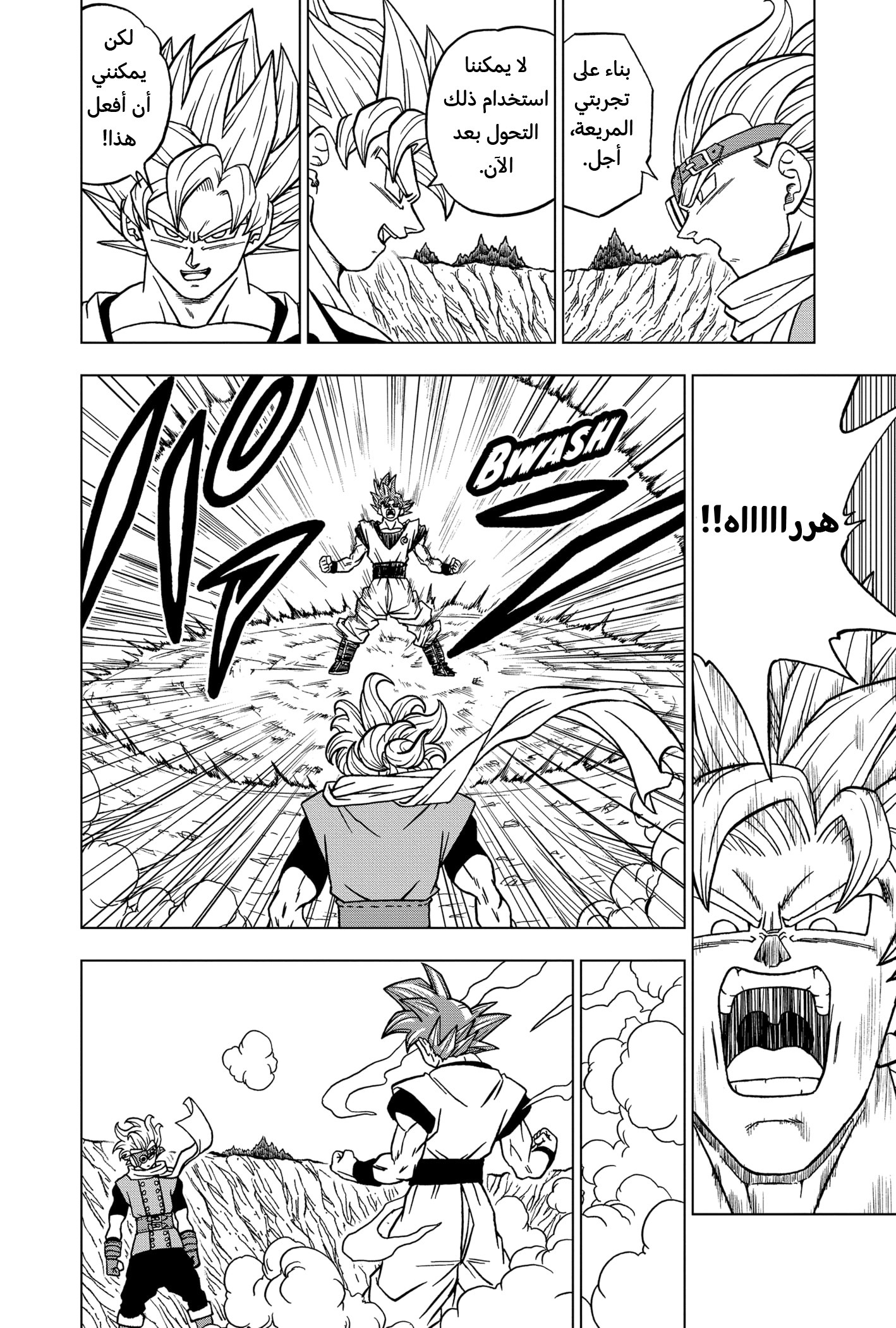Dragon Ball Super: Chapter 72 - Page 25