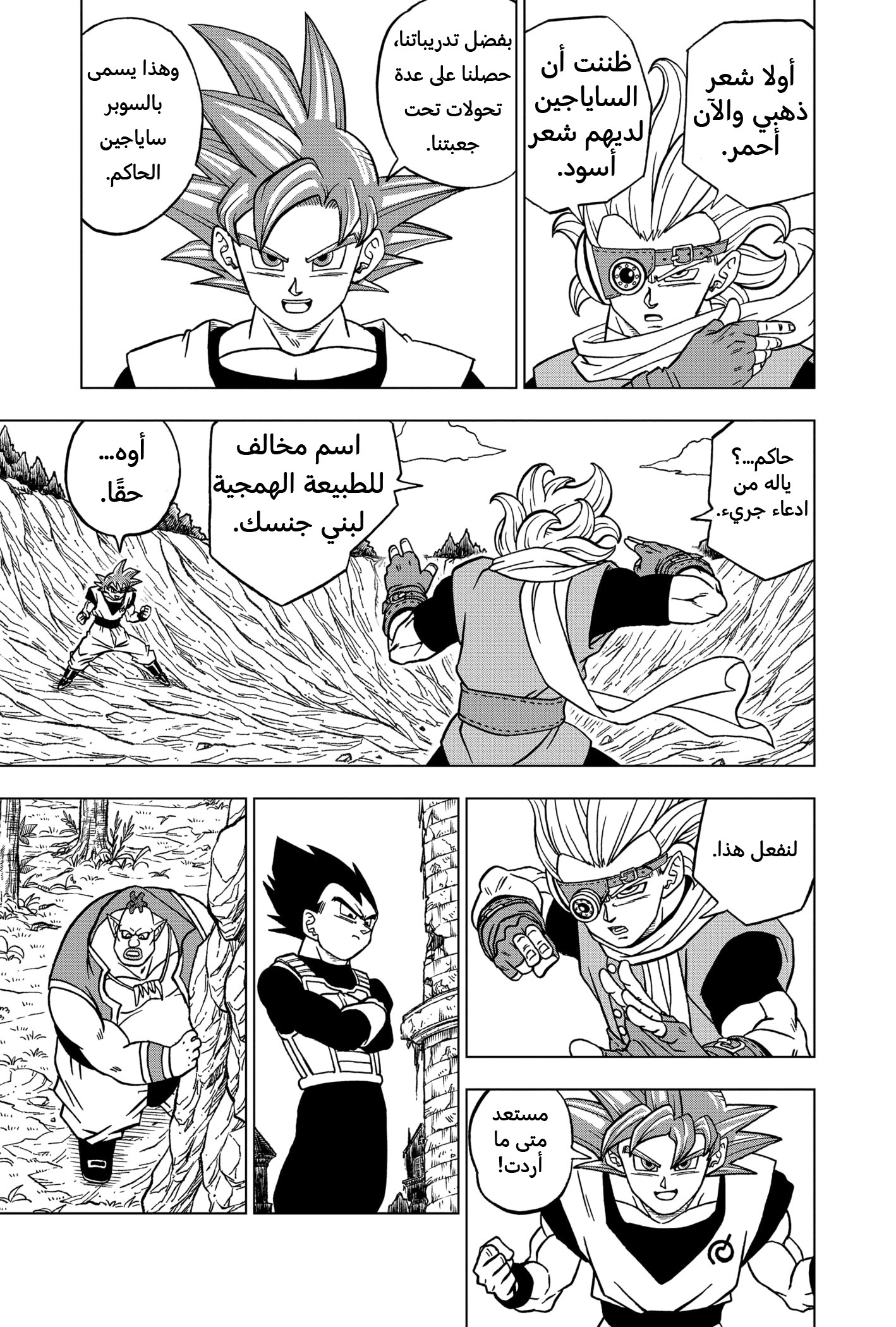 Dragon Ball Super: Chapter 72 - Page 26