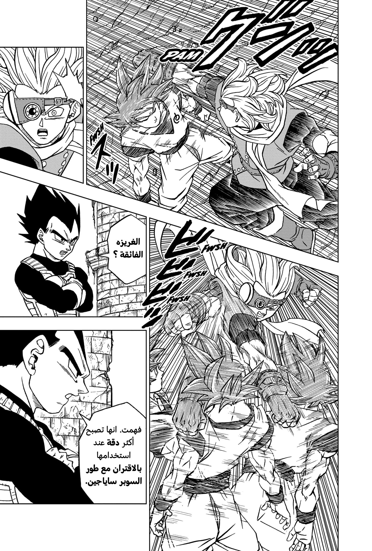 Dragon Ball Super: Chapter 72 - Page 31