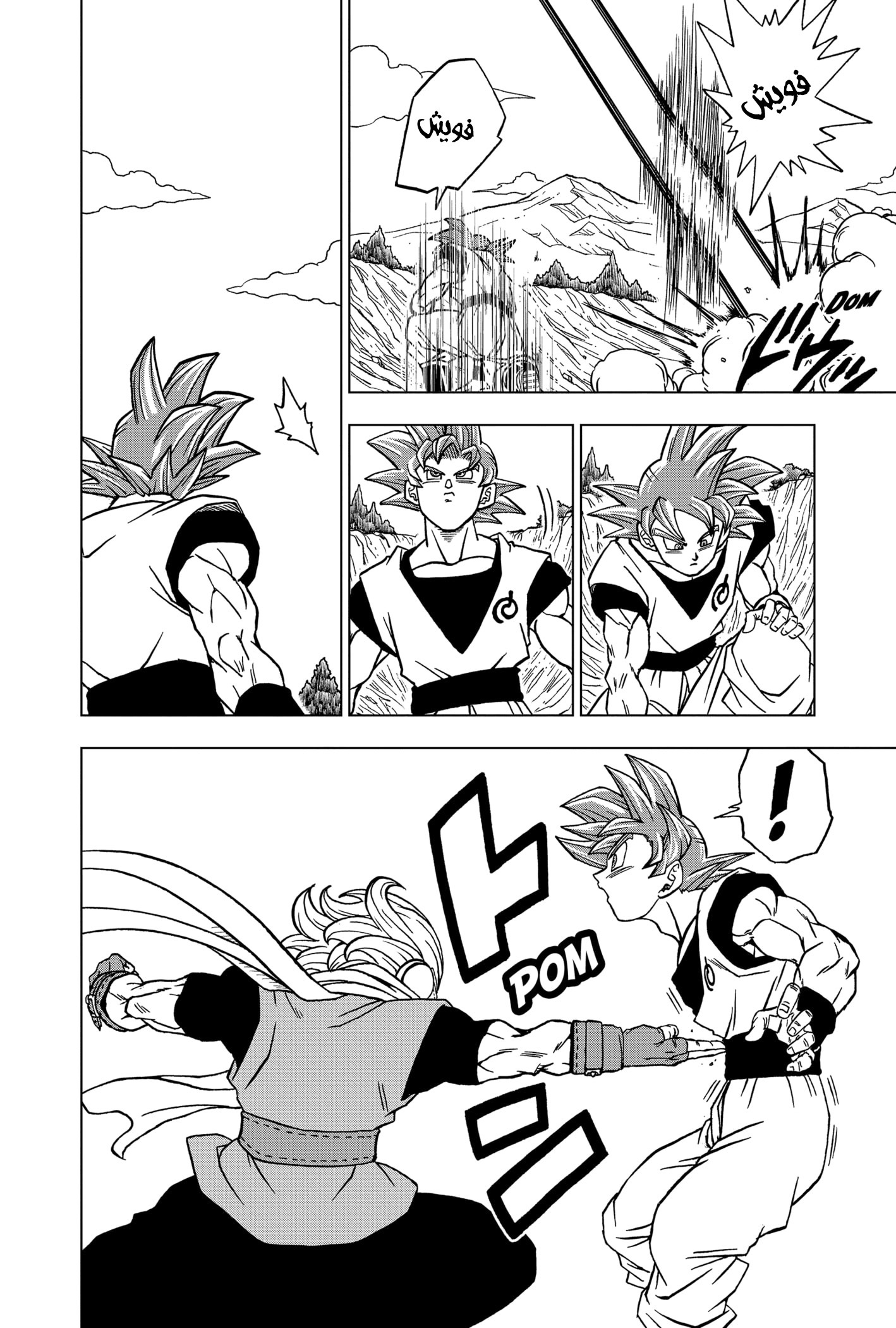 Dragon Ball Super: Chapter 72 - Page 34