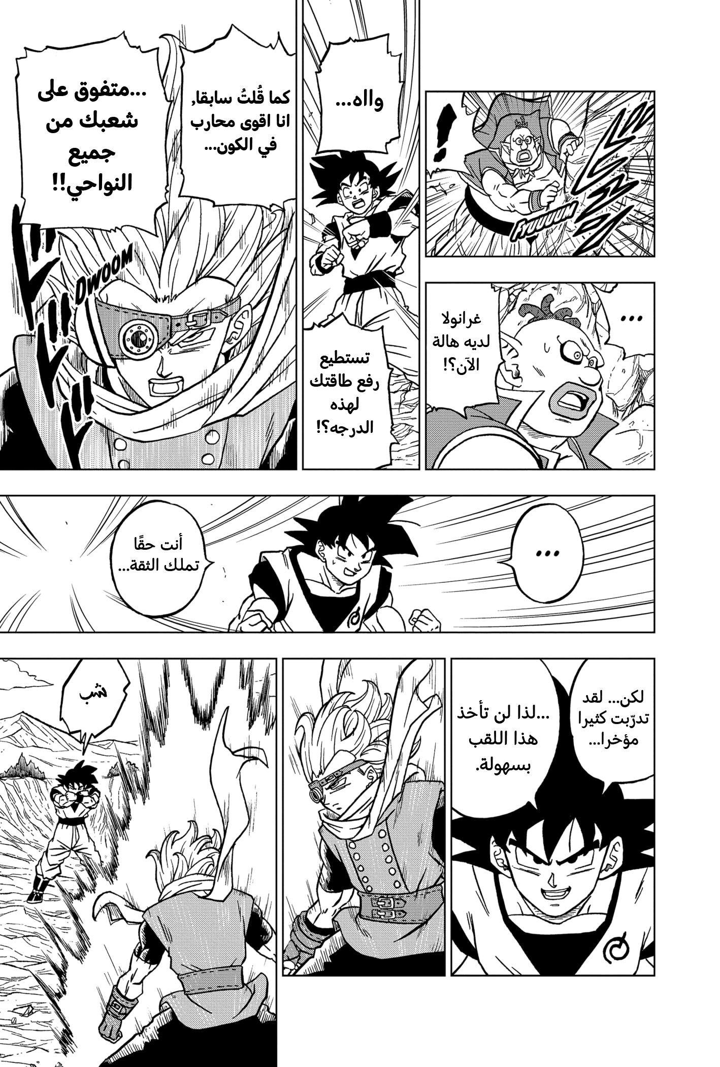 Dragon Ball Super: Chapter 72 - Page 41