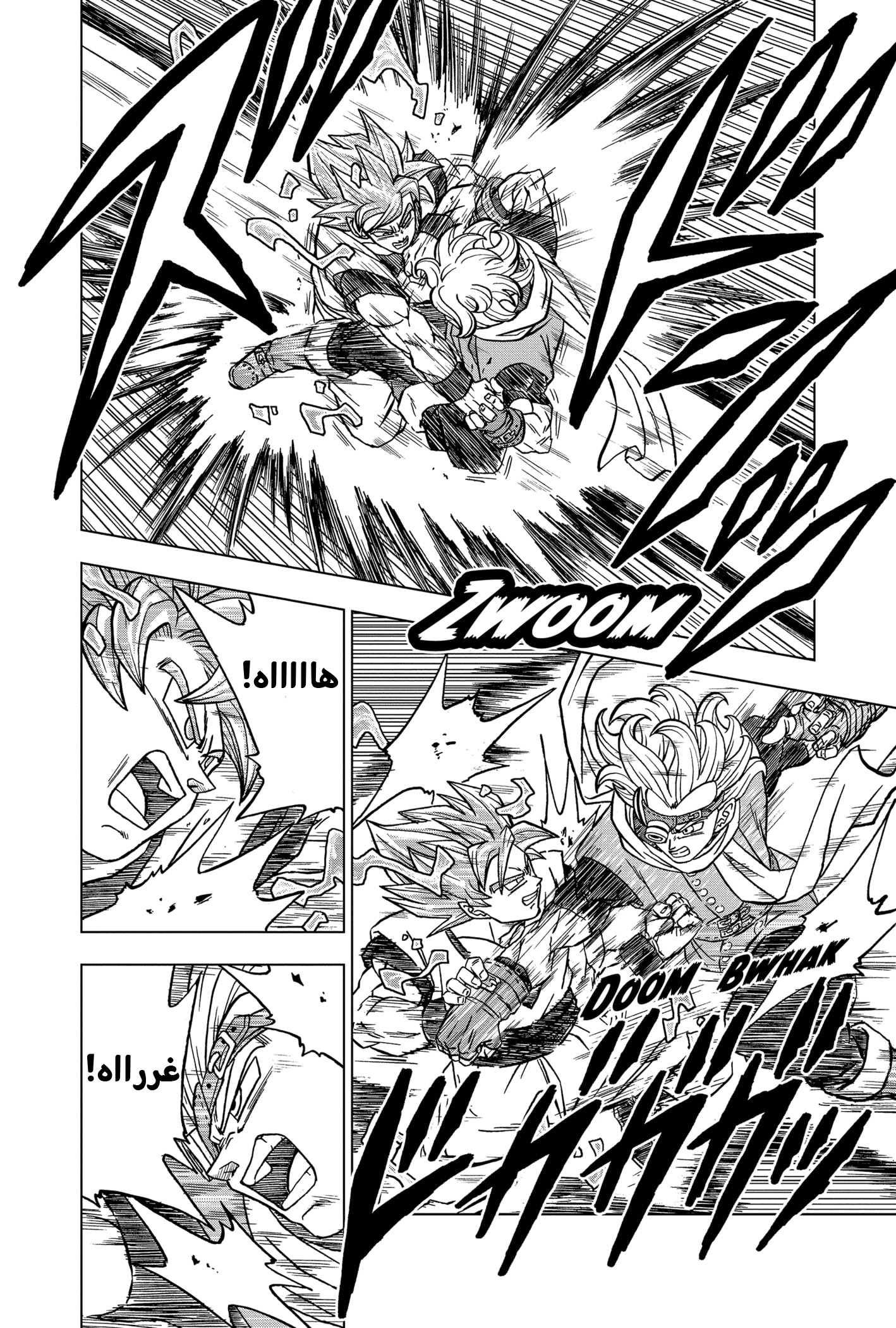 Dragon Ball Super: Chapter 72 - Page 44