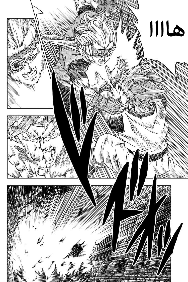 Dragon Ball Super: Chapter 73 - Page 15