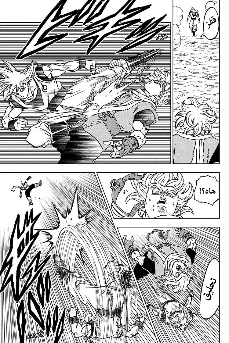 Dragon Ball Super: Chapter 73 - Page 26