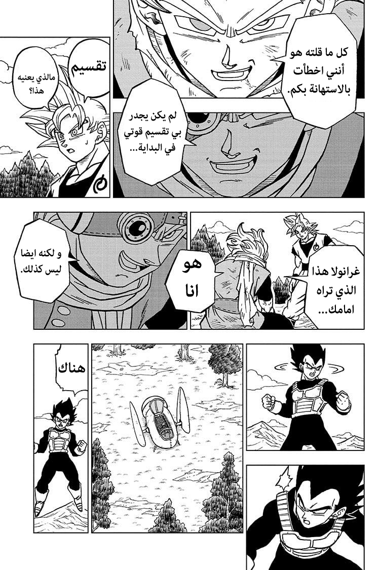 Dragon Ball Super: Chapter 73 - Page 36