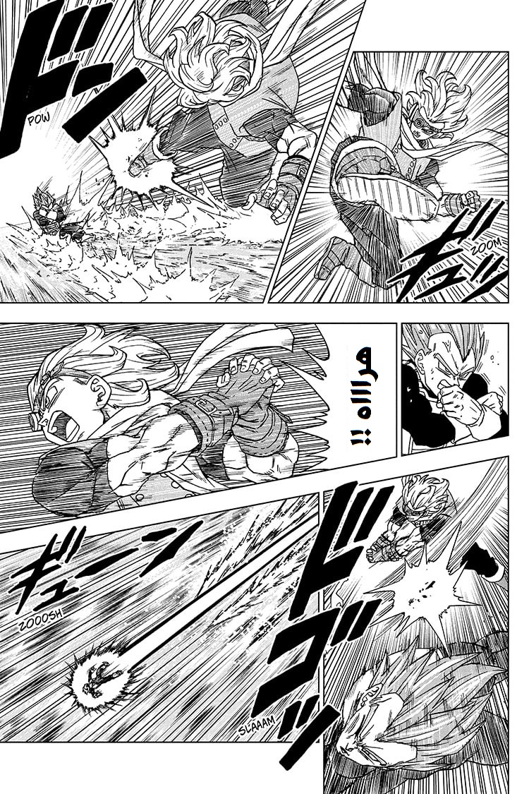 Dragon Ball Super: Chapter 74 - Page 15