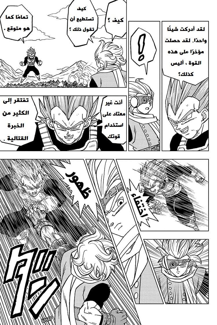 Dragon Ball Super: Chapter 74 - Page 33