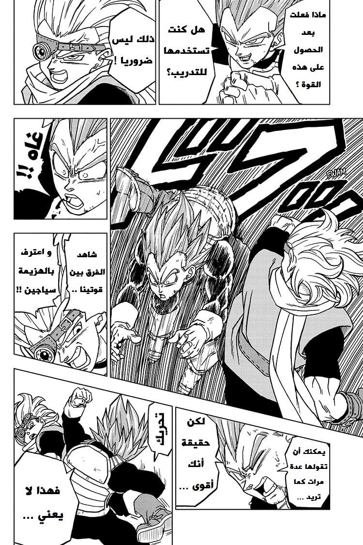 Dragon Ball Super: Chapter 74 - Page 34