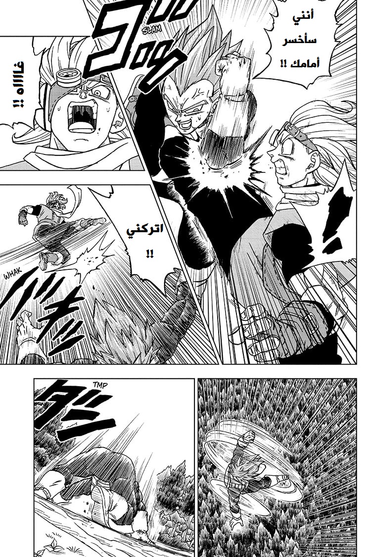 Dragon Ball Super: Chapter 74 - Page 35