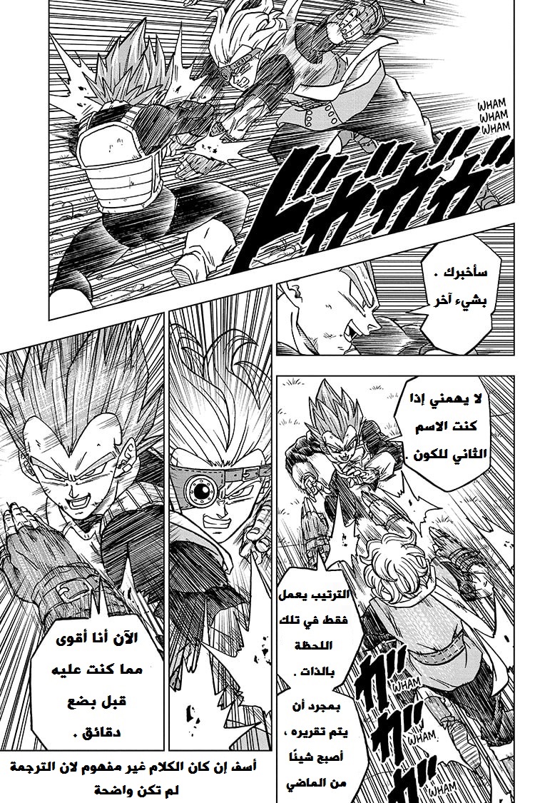 Dragon Ball Super: Chapter 74 - Page 37