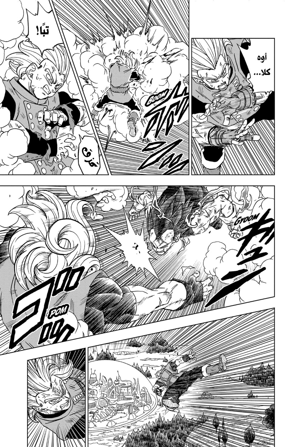 Dragon Ball Super: Chapter 76 - Page 26