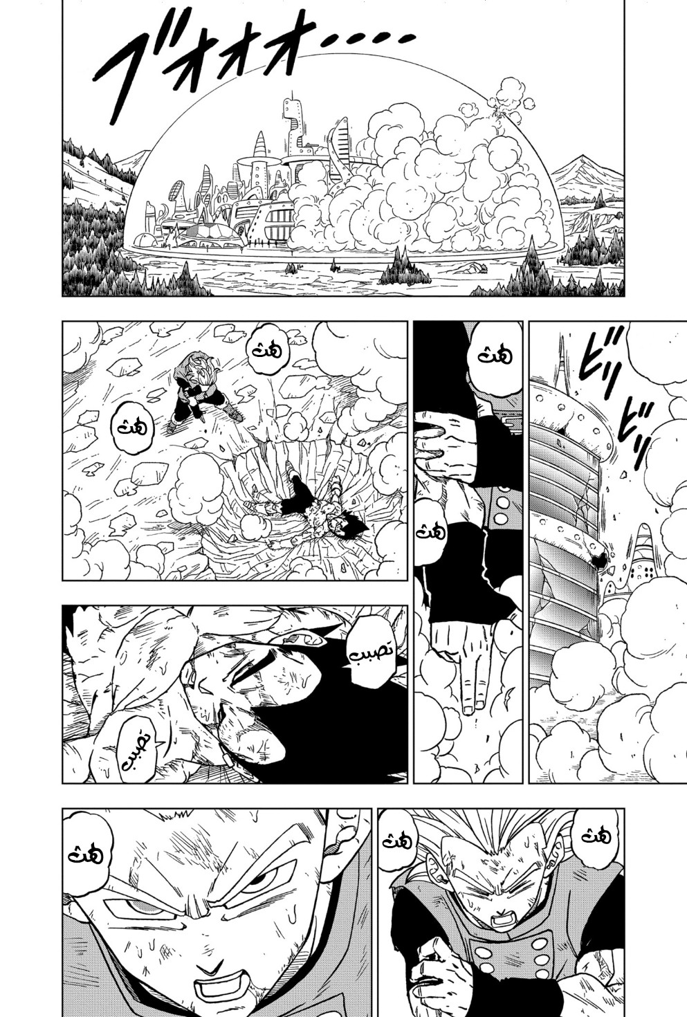Dragon Ball Super: Chapter 76 - Page 31