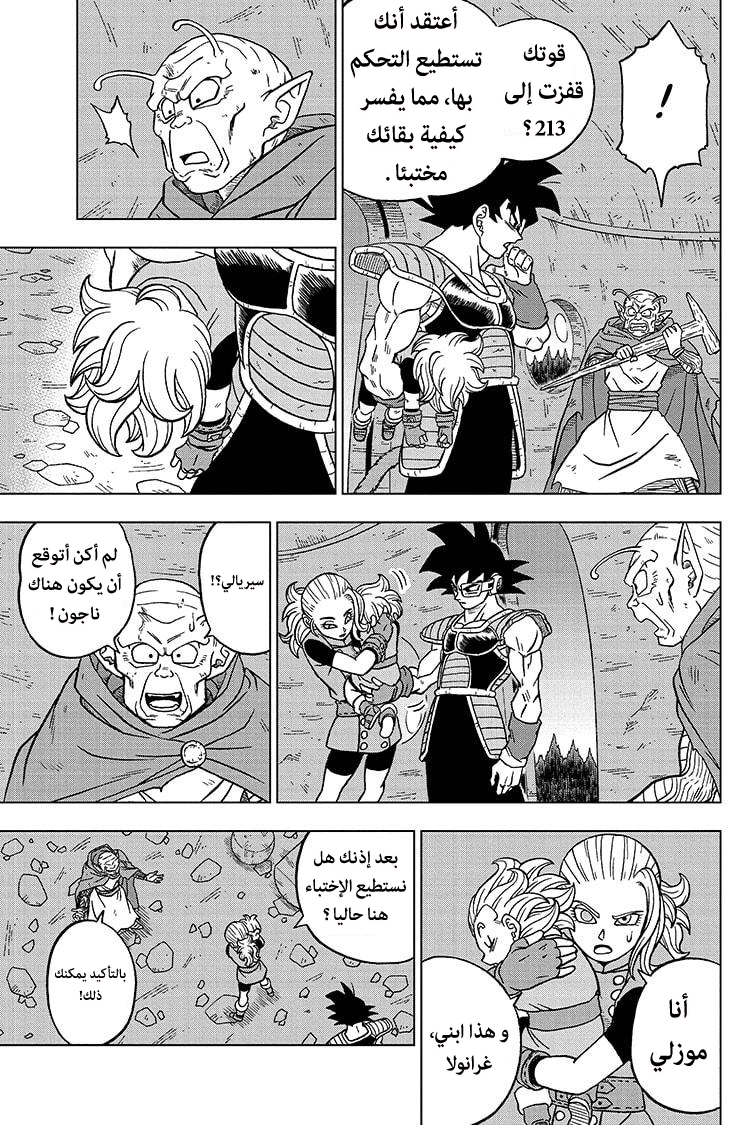 Dragon Ball Super: Chapter 77 - Page 23