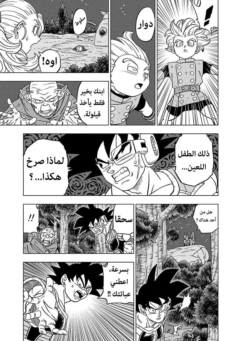 Dragon Ball Super: Chapter 77 - Page 35