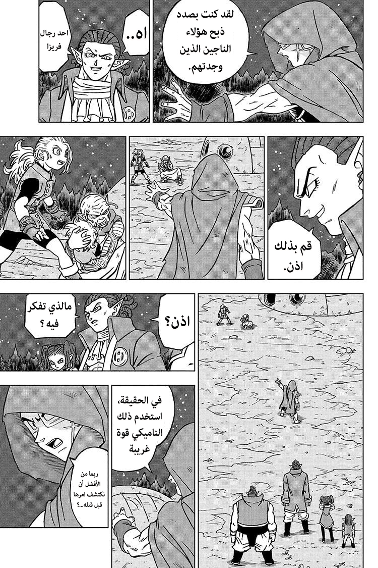 Dragon Ball Super: Chapter 77 - Page 37
