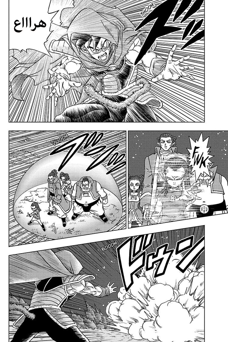 Dragon Ball Super: Chapter 77 - Page 40