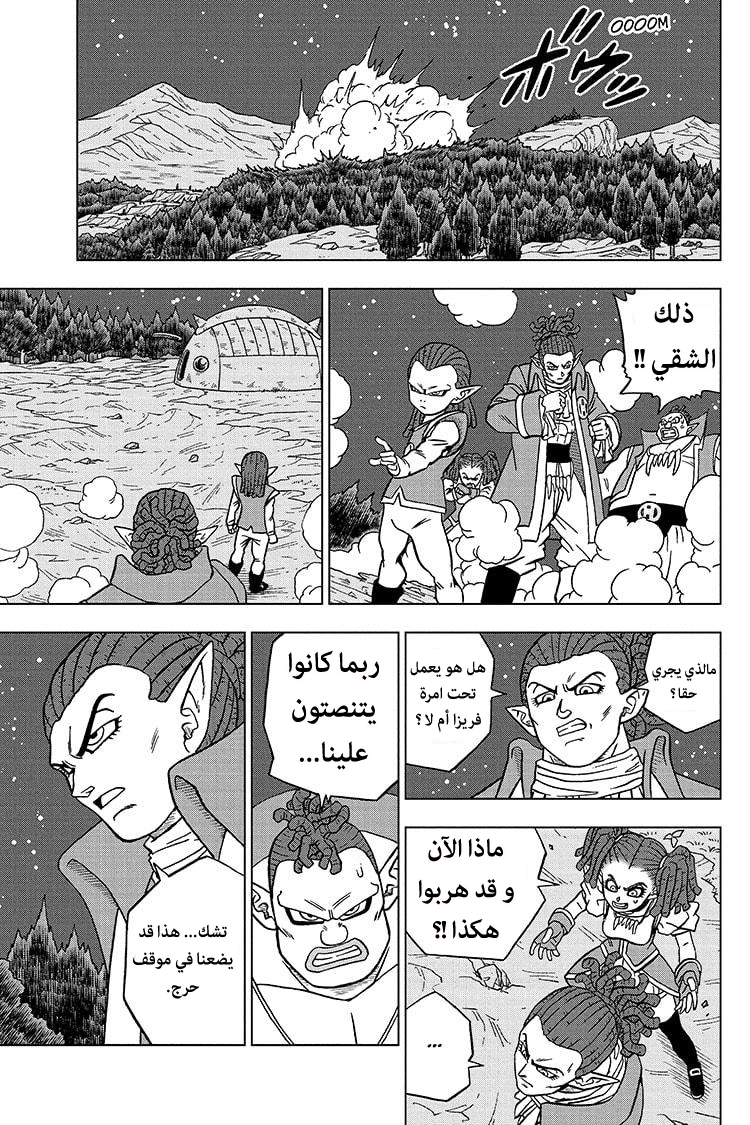Dragon Ball Super: Chapter 77 - Page 41