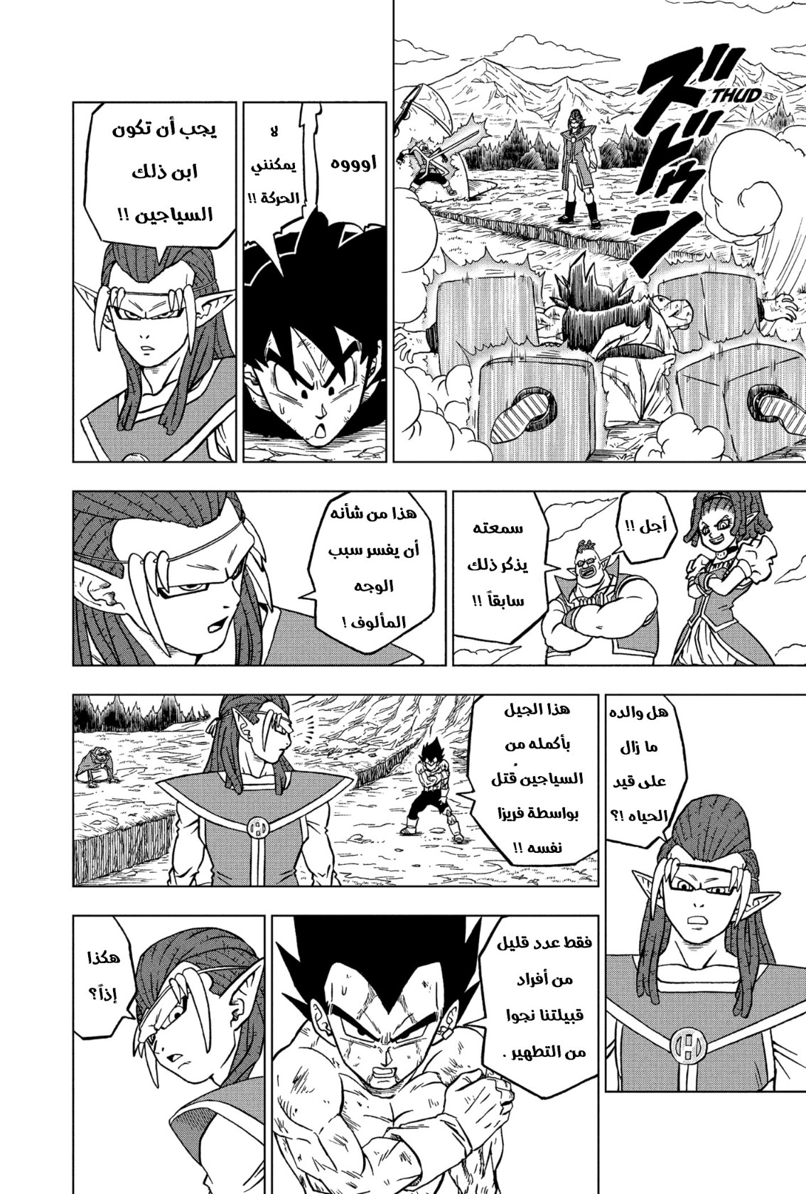 Dragon Ball Super: Chapter 78 - Page 21