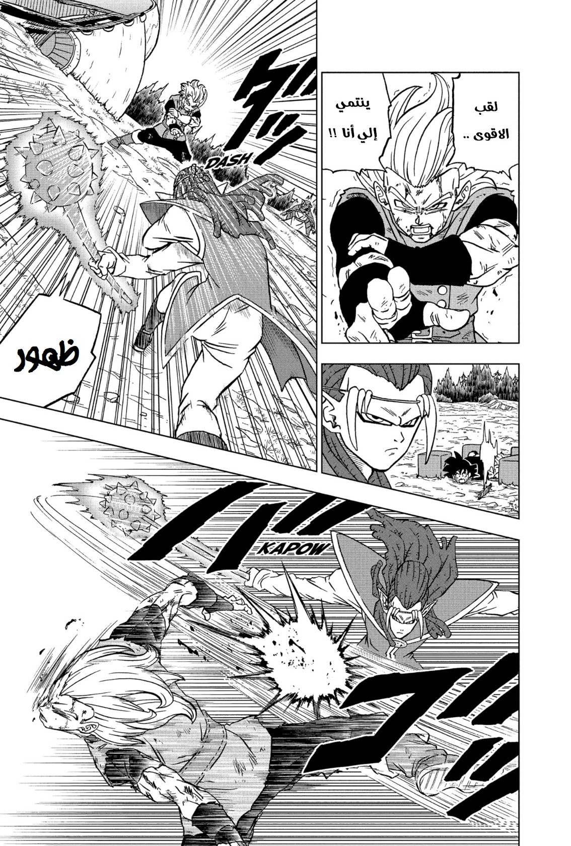 Dragon Ball Super: Chapter 78 - Page 24