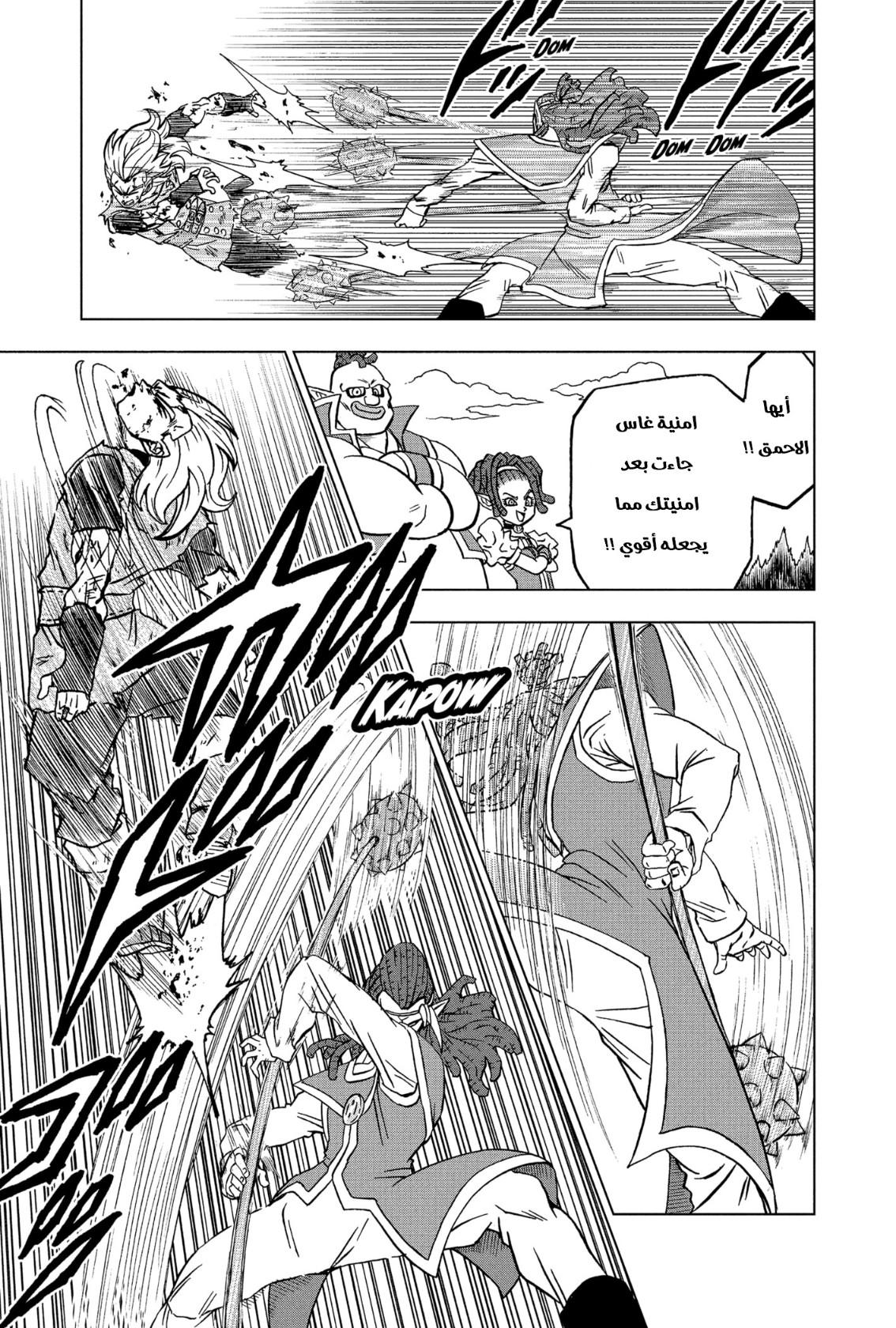Dragon Ball Super: Chapter 78 - Page 26