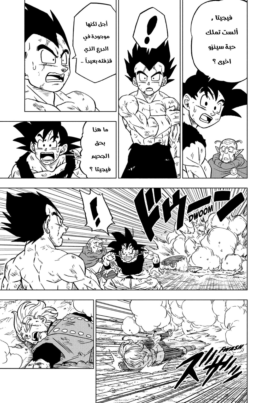Dragon Ball Super: Chapter 78 - Page 34
