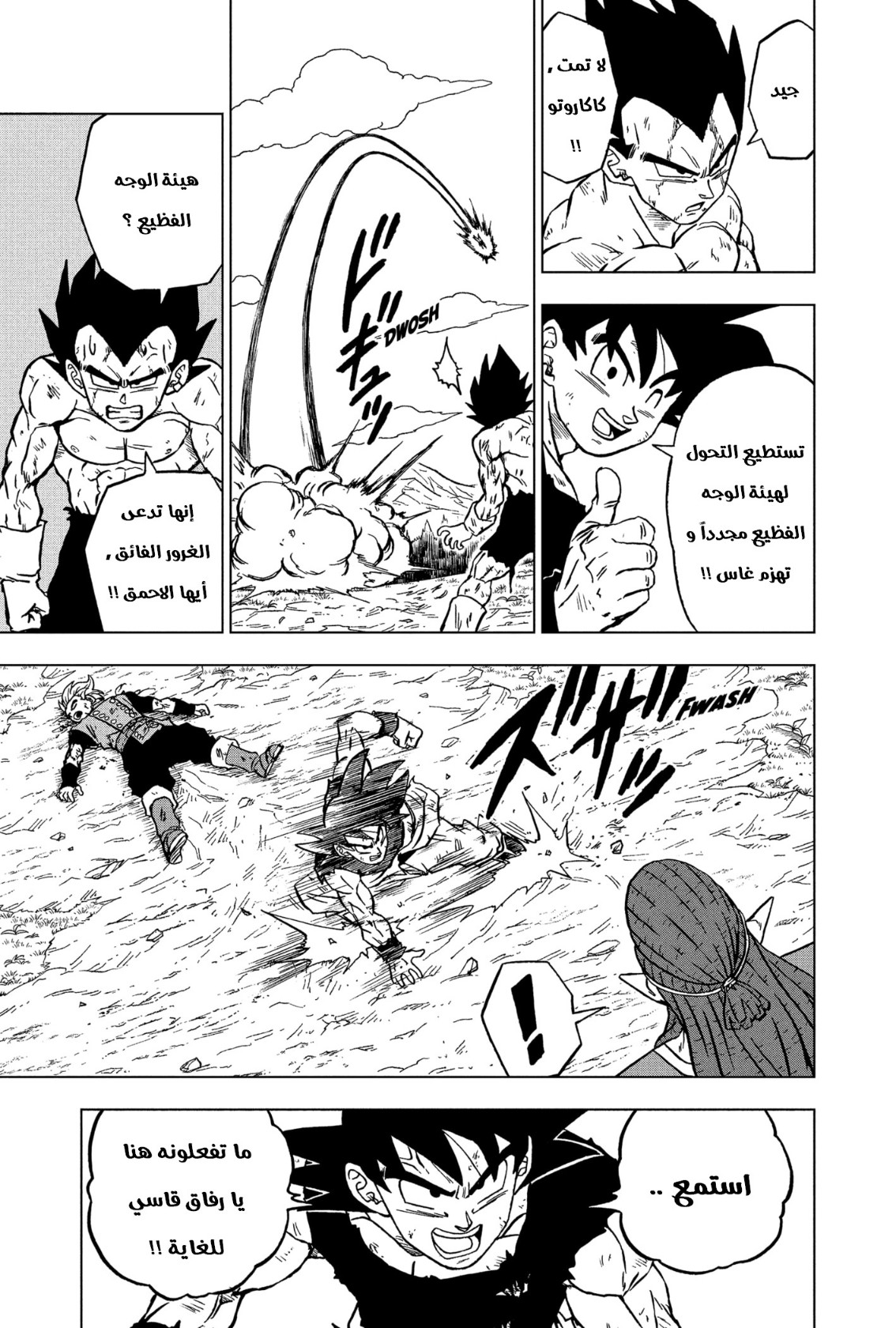 Dragon Ball Super: Chapter 78 - Page 36