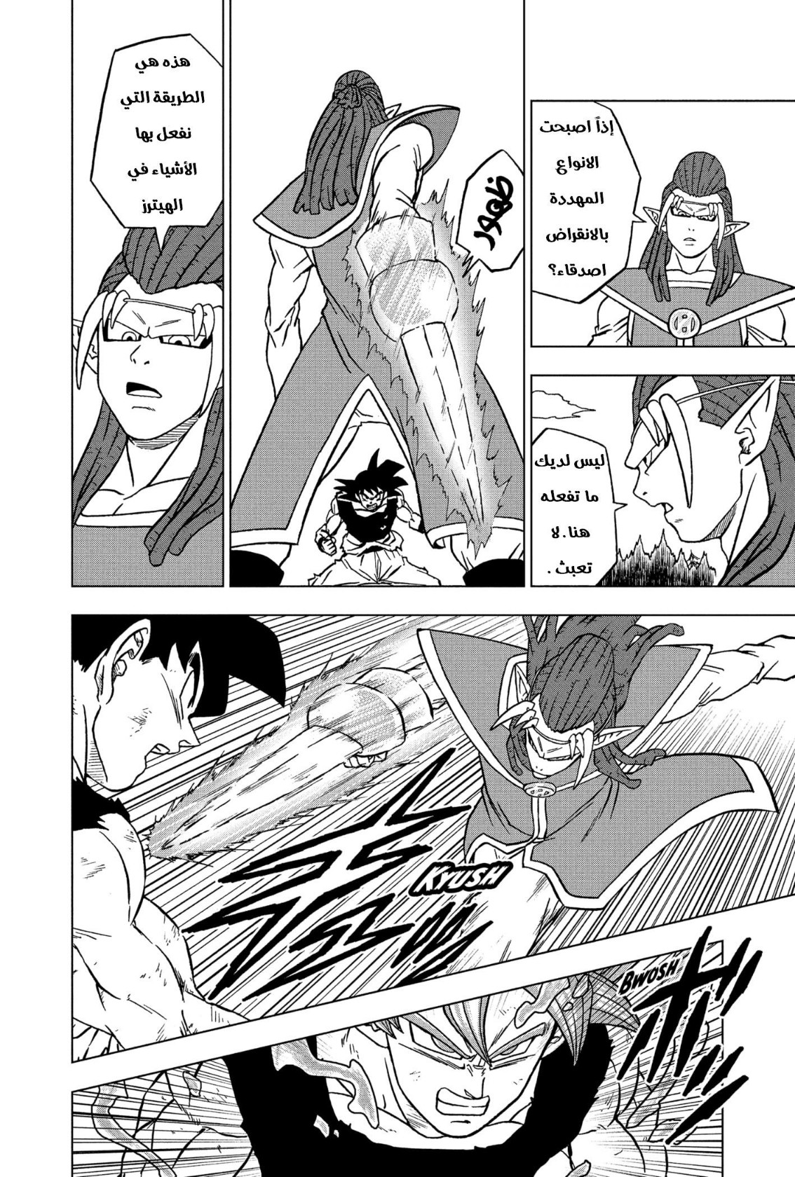 Dragon Ball Super: Chapter 78 - Page 37