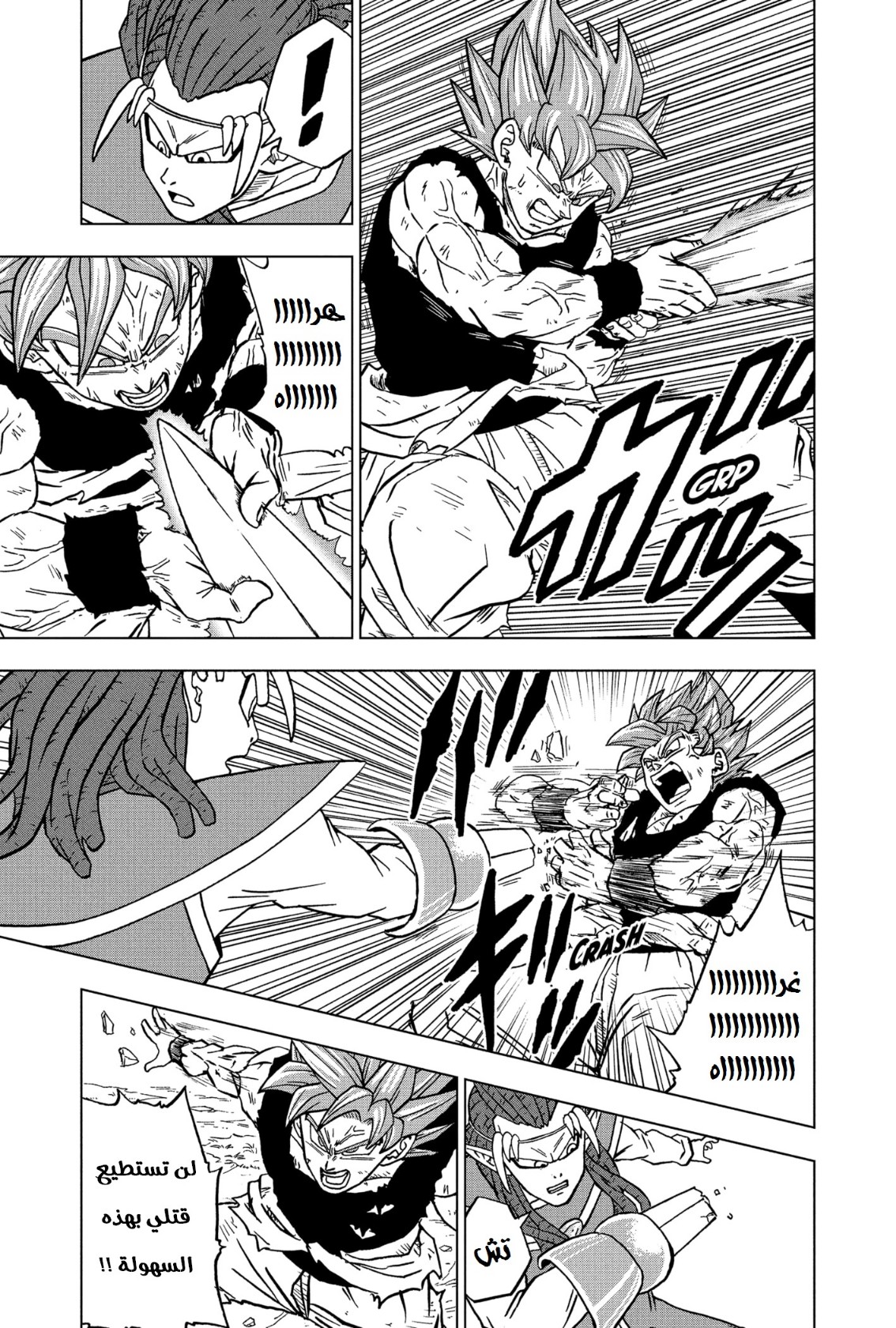 Dragon Ball Super: Chapter 78 - Page 38