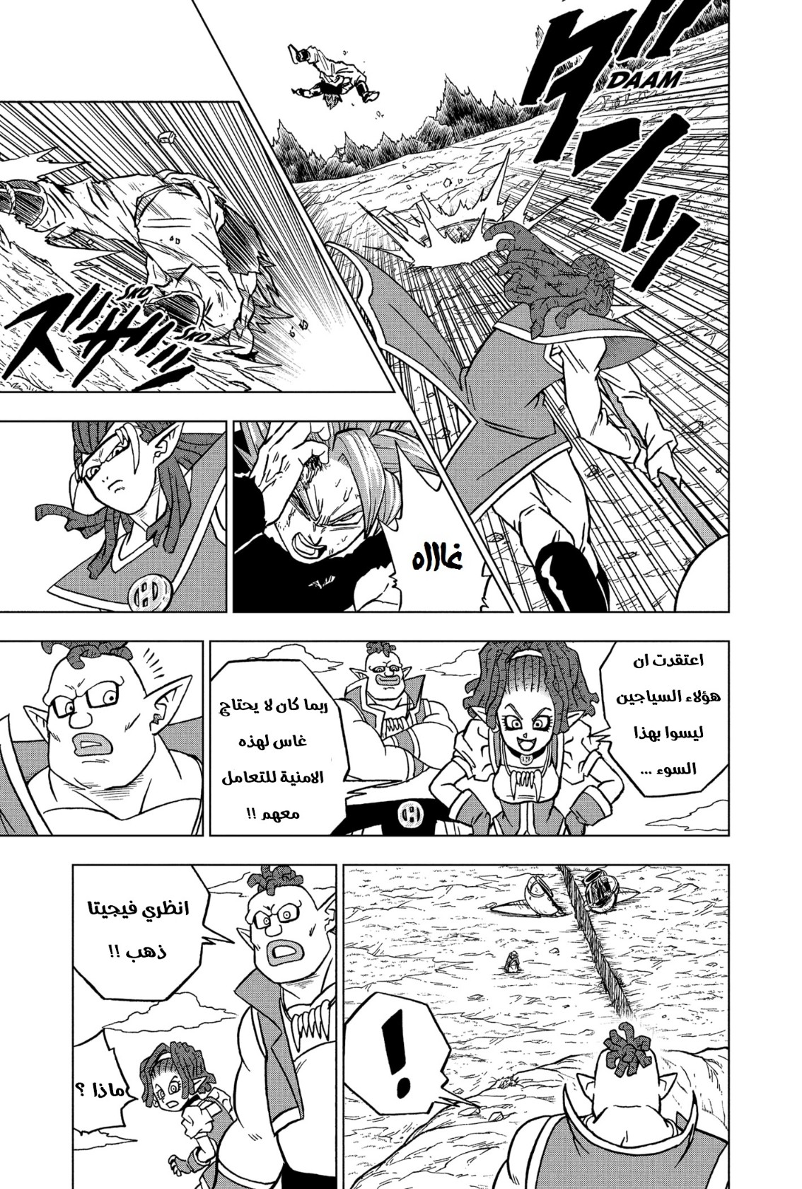 Dragon Ball Super: Chapter 78 - Page 42