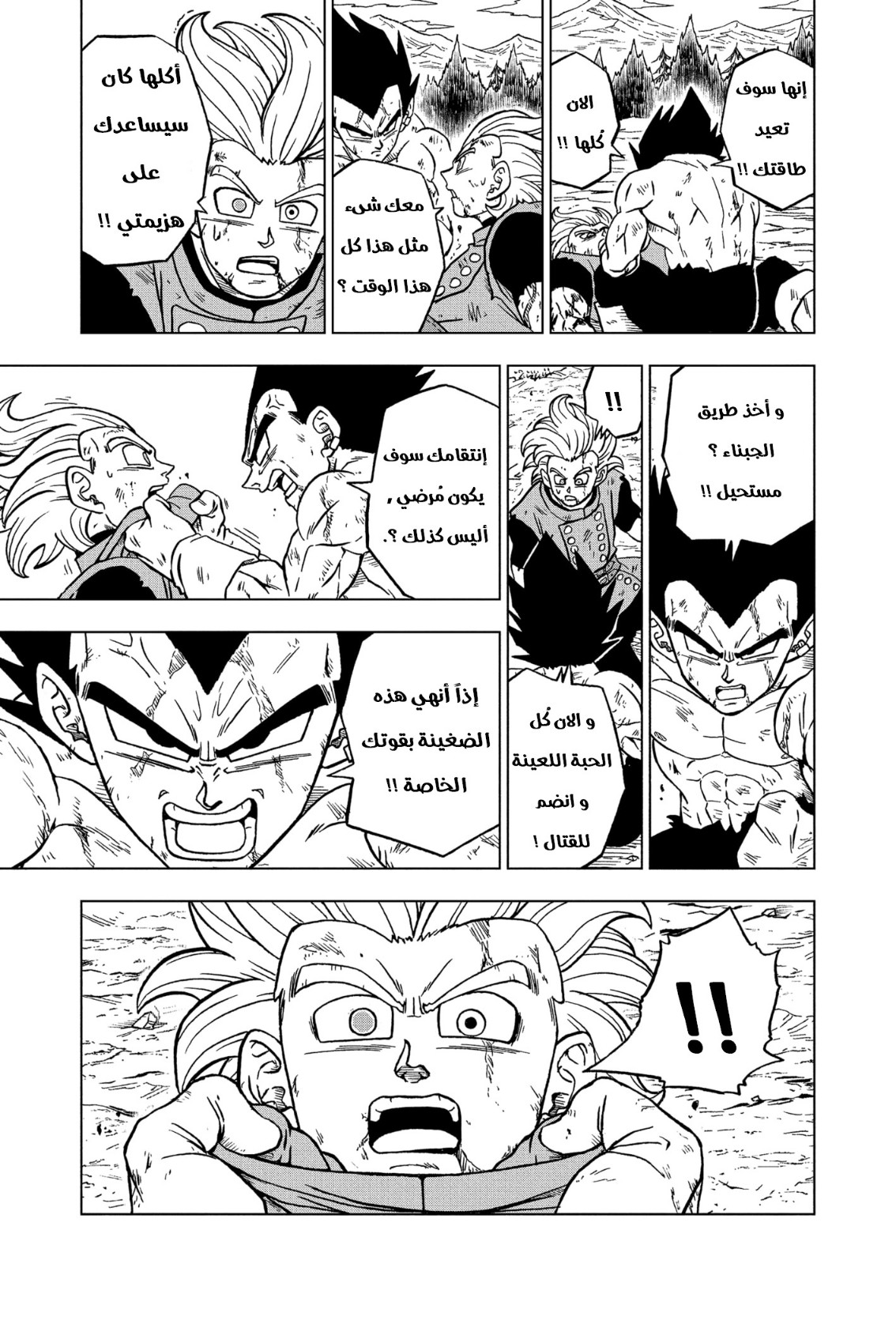 Dragon Ball Super: Chapter 78 - Page 46