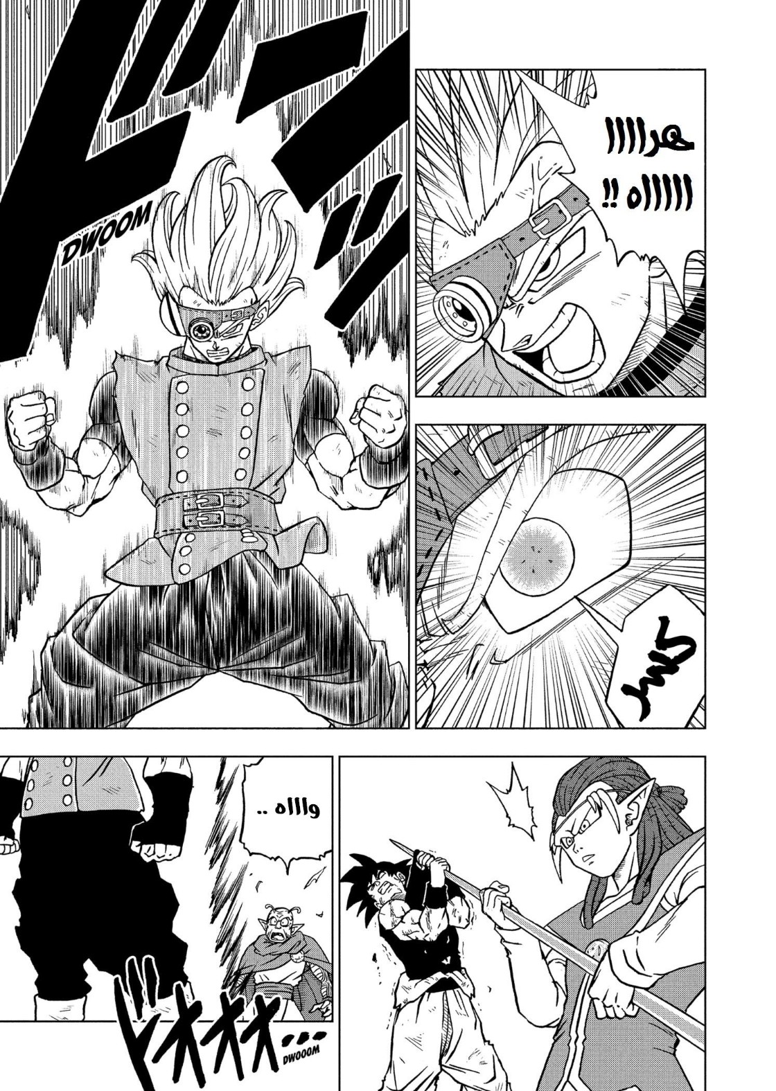 Dragon Ball Super: Chapter 79 - Page 8