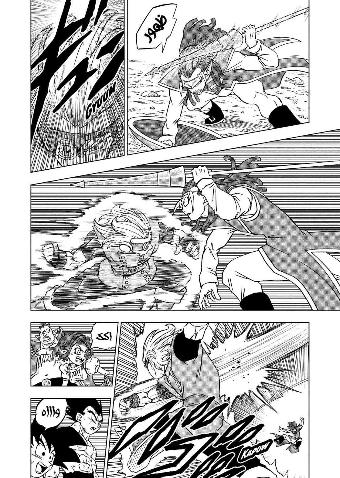 Dragon Ball Super: Chapter 79 - Page 23
