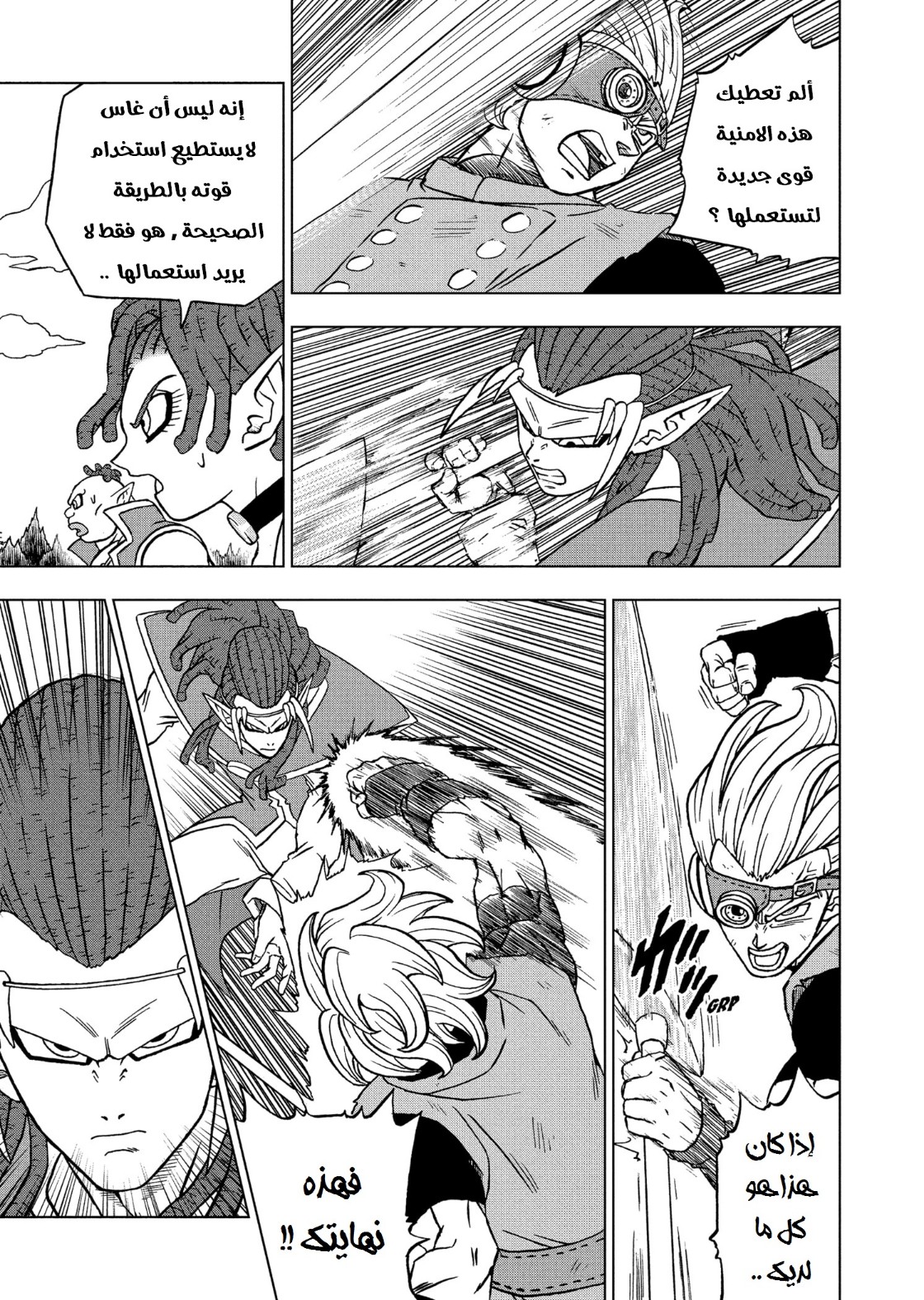 Dragon Ball Super: Chapter 79 - Page 30