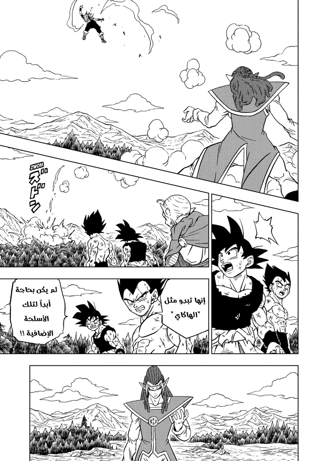 Dragon Ball Super: Chapter 79 - Page 36