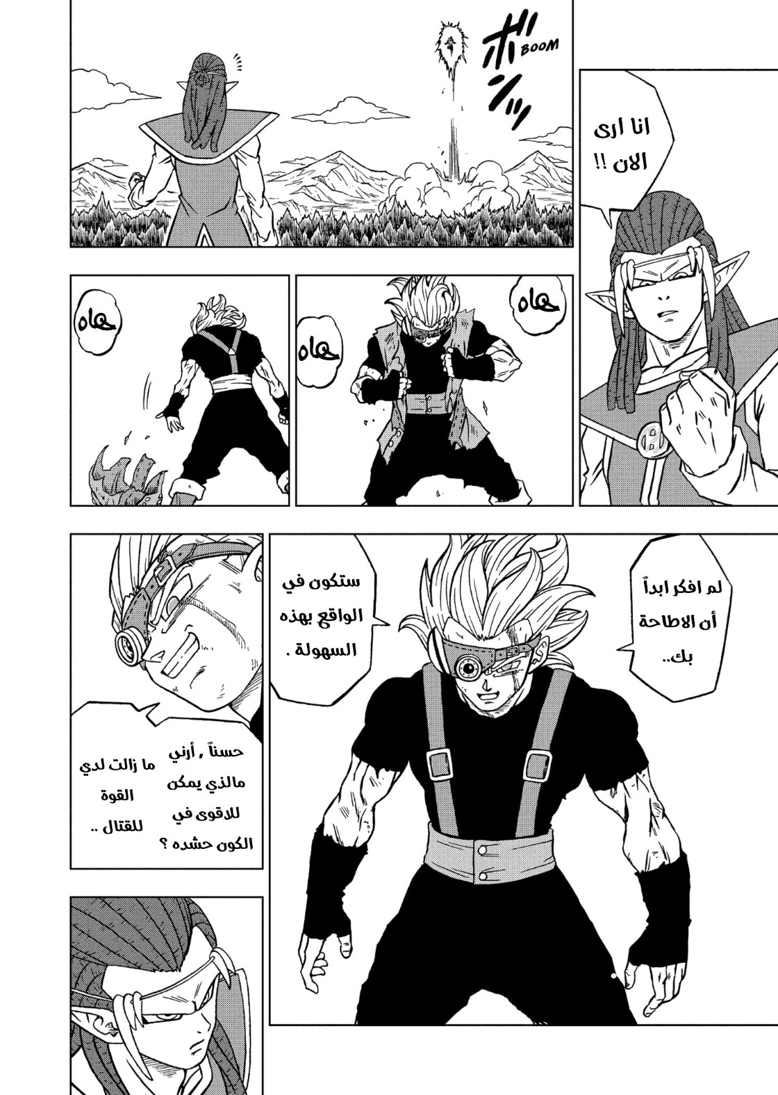 Dragon Ball Super: Chapter 79 - Page 37