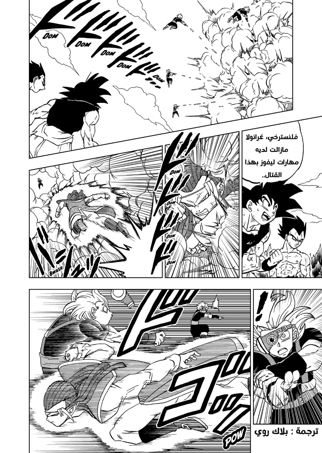 Dragon Ball Super: Chapter 80 - Page 12