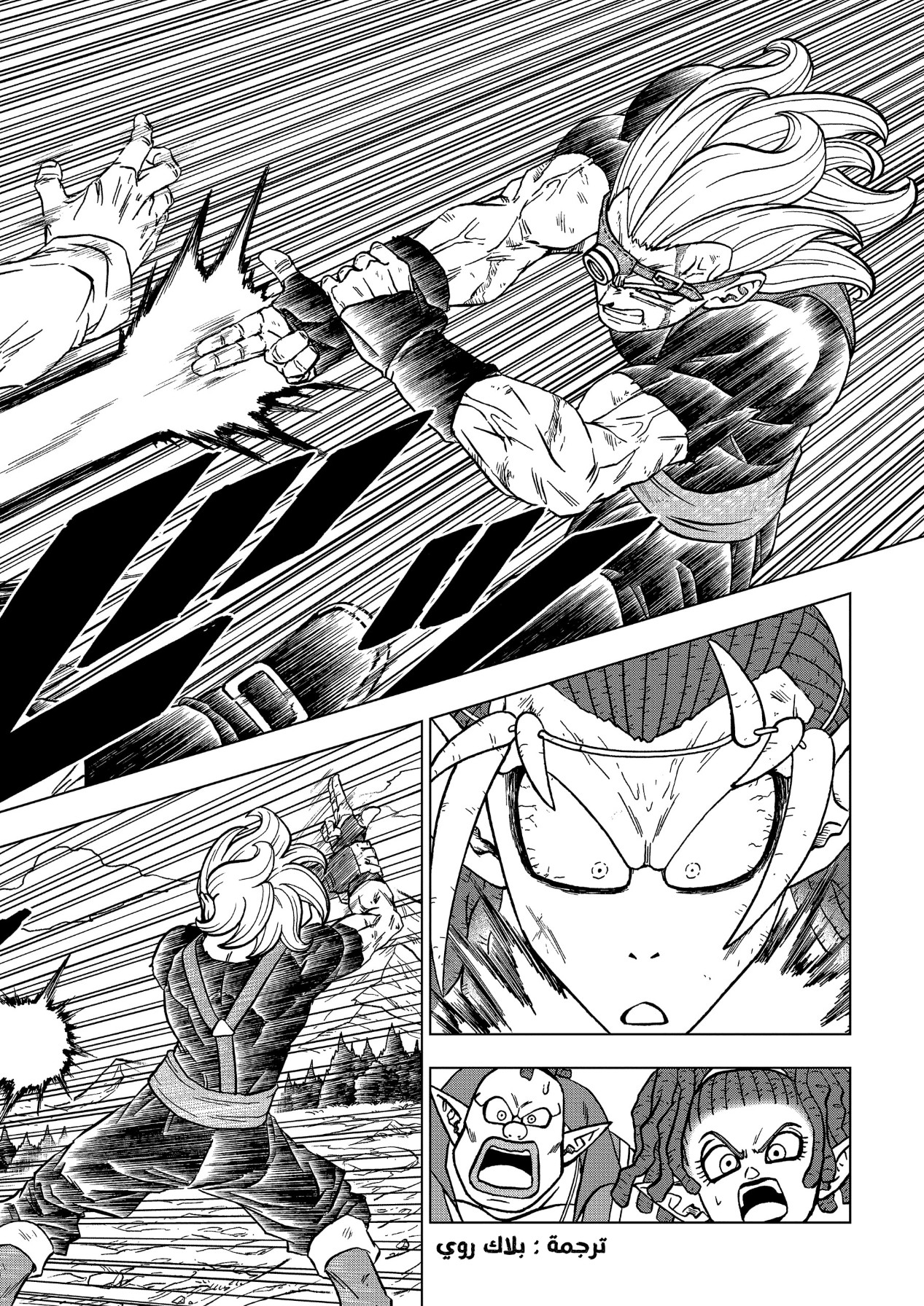 Dragon Ball Super: Chapter 80 - Page 18