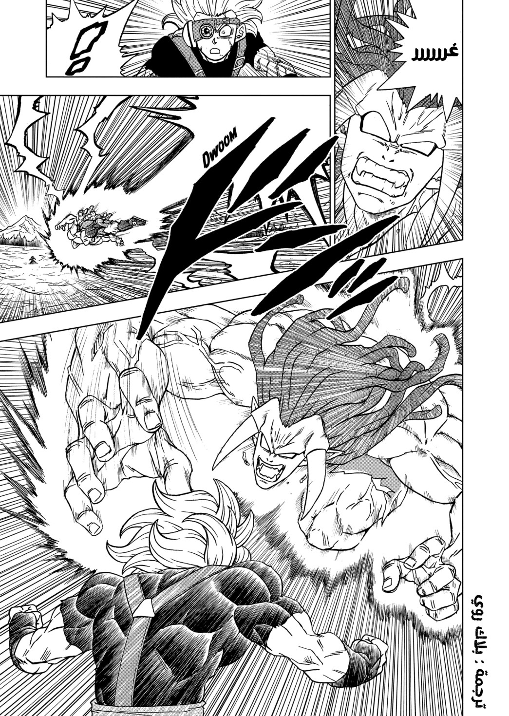 Dragon Ball Super: Chapter 80 - Page 28