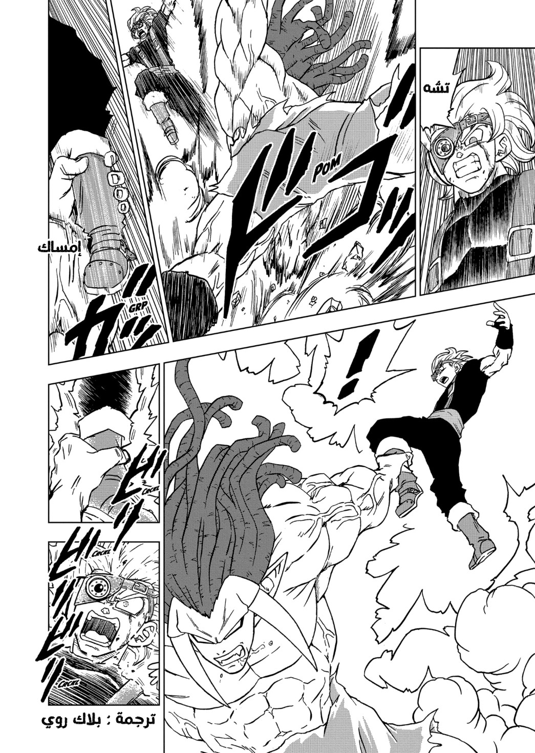 Dragon Ball Super: Chapter 80 - Page 29