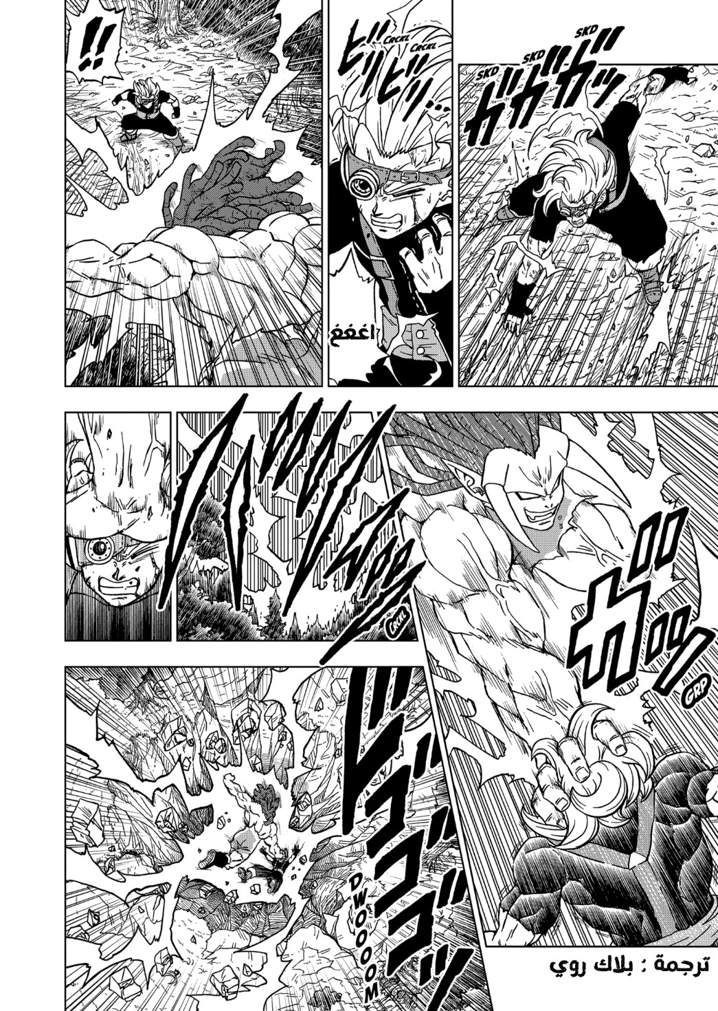 Dragon Ball Super: Chapter 80 - Page 31